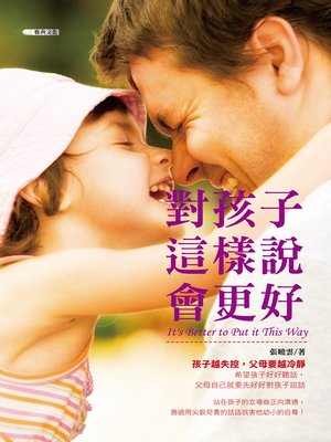 cover image of 對孩子這樣說會更好